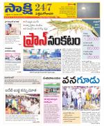 West Godavari District