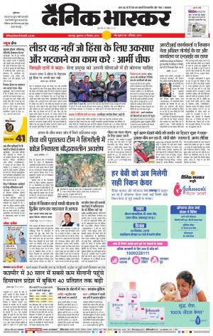 बालाघाट