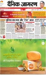 Agra Hindi ePaper, Agra Hindi Newspaper – InextLive