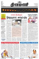 Dinamani - Kanchipuram