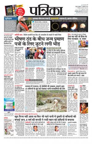 Bhilai Patrika News
