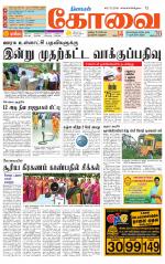 Coimbatore Supplement