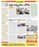 Kurnool Constituencies