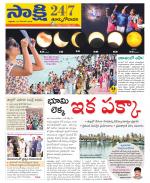 East Godavari District