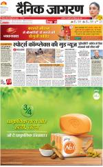 Meerut Hindi ePaper, Meerut Hindi Newspaper - InextLive