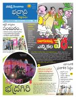 Bhadradri Kothagudem