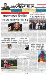 Dainik-Statesman