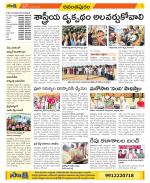 Anantapur Constituencies