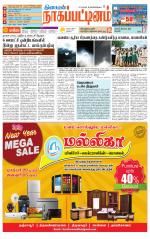 Nagai-Trichy Supplement