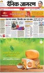 Prayagraj Hindi ePaper, Allahabad Hindi Newspaper - InextLive