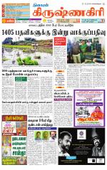 Krishnagiri-Salem Supplement