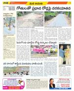 West Godavari Constituencies