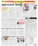 East Godavari Divisions