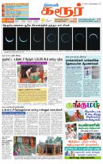 Karur-Trichy Supplement
