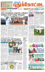 Pudukkottai-Trichy Supplement