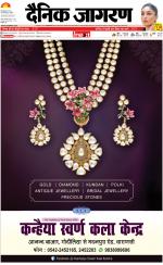 Varanasi Hindi ePaper, Varanasi Hindi Newspaper - InextLive