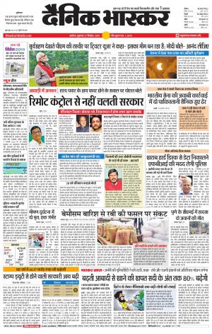 अकोला मेल