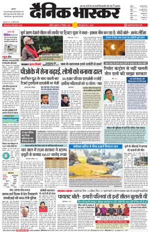 अकोला सिटी