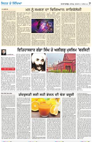 SEHAT_27_December_2019