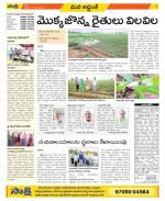 Prakasam Constituencies