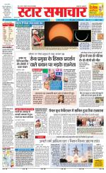 Star Samachar Rewa