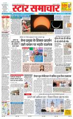 Star Samachar chhatarpur