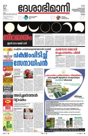 Ernakulam, 27th December 2019