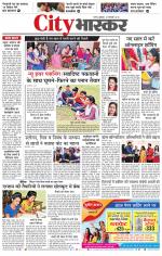 सतना सिटी भास्कर 