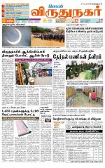 Virudhunagar-Madurai Supplement