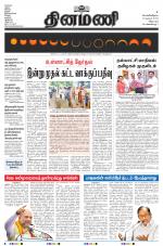 Dinamani - Villupuram