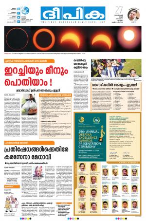 Deepika 27 December 2019