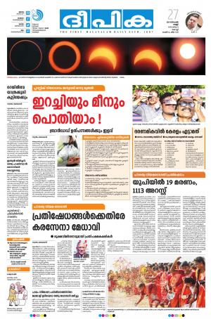 Deepika 27 December 2019