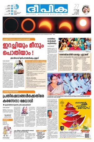 Deepika 27 December 2019