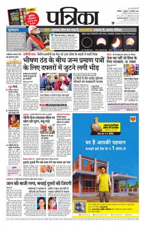 Gwalior Patrika