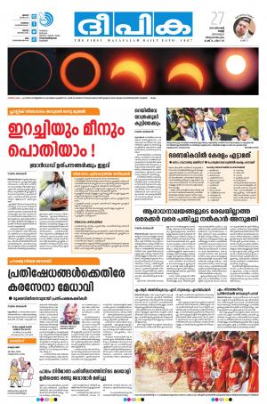 Deepika 27 December 2019