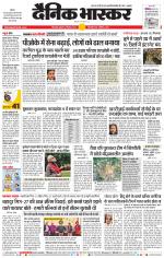 छिंदवाड़ा 