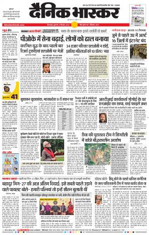 छिंदवाड़ा