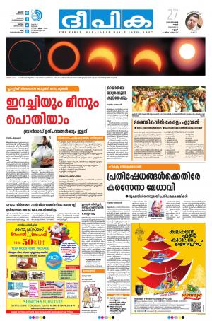 Deepika 27 December 2019