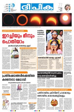 Deepika 27 December 2019