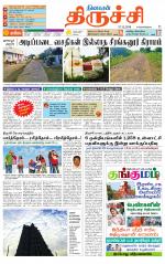 Trichy Supplement