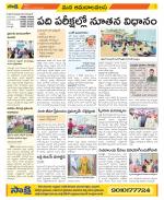 Srikakulam Constituencies