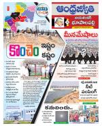 Jayashankar Bhupalpally