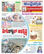 Mahabubabad District