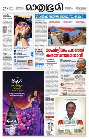 Kozhikode (includes Wayanad)