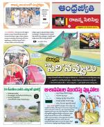 Rajanna Sircilla District