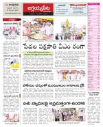 Krishna Constituencies