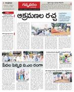 Vjayawada Constituencies