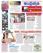 East Godavari District