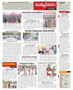 East Godavari constituencies