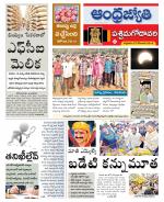 West Godavari District